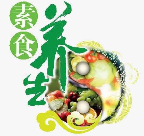 素食養(yǎng)生 | 吃一次素食是一種難得的享受
