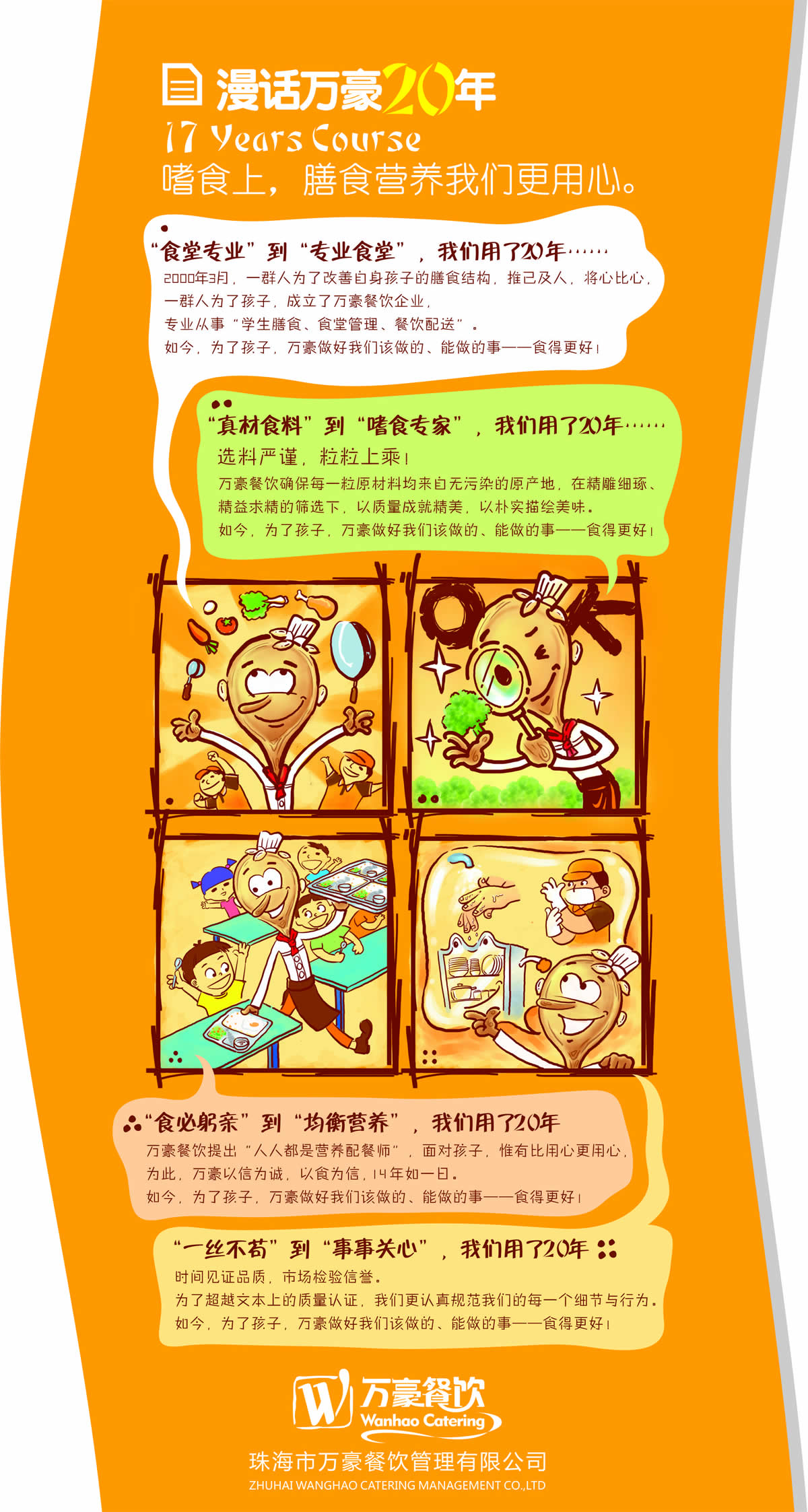 企業(yè)目標(biāo)