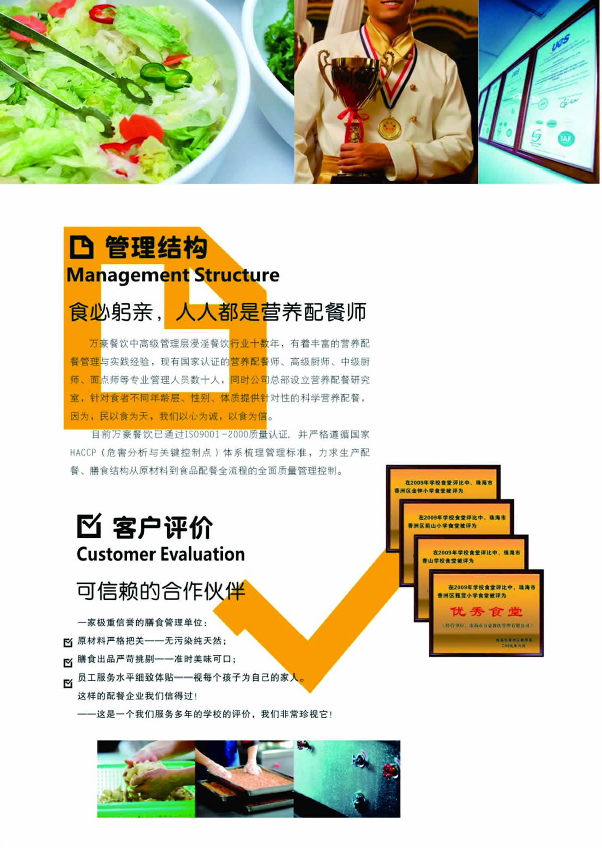 優勢強項